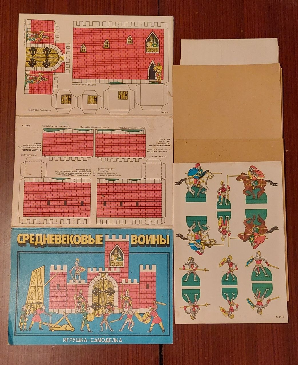 Продавам оригинален "СРЕДНОВЕКОВНИ ВОЙНИ""Средновековни войни" - домаш