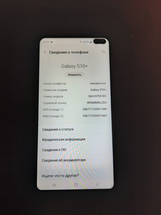 Samsung S10 plus