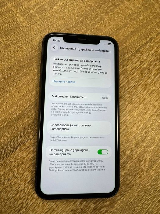 iPhone 11, 64 GB, черен