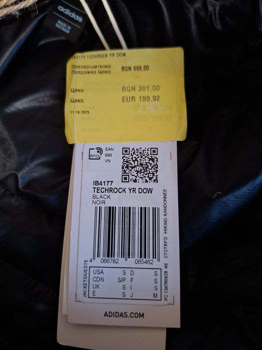 Adidas  TERREX мъжко яке