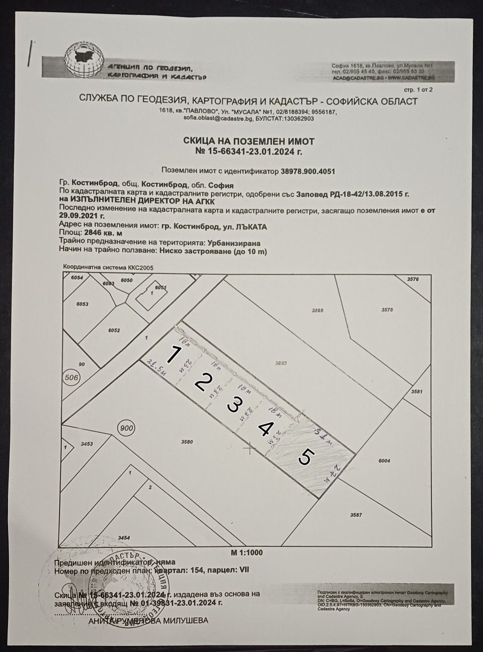 Парцел No. 1; 425 кв.м. гр. Костинброд