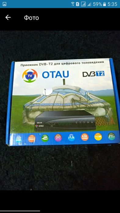 Приставки Новые Отау 15 каналов