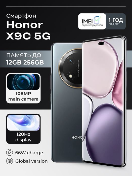 Honor X9c 12/256 1год офицальный сервис UzIMEI