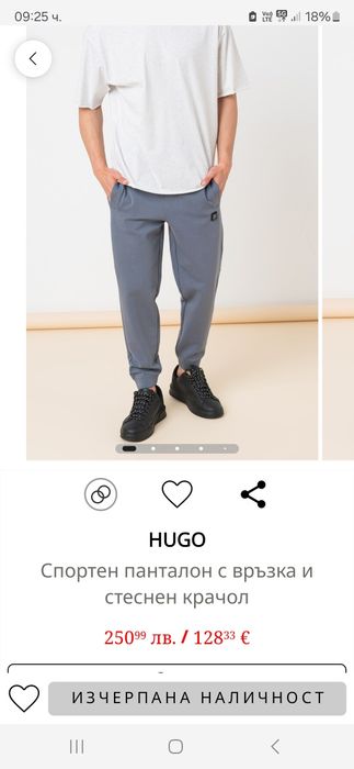 Панталон Hugo Размер S