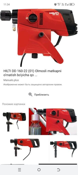 Almazniy bur Hilti