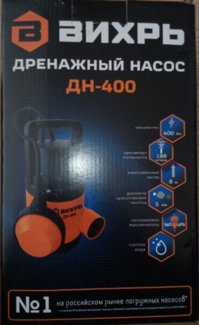 Насос погружной Вихрь ДН-400