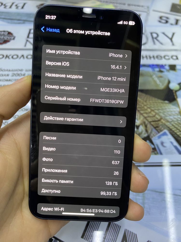 Iphone 12 mini 128% 87%