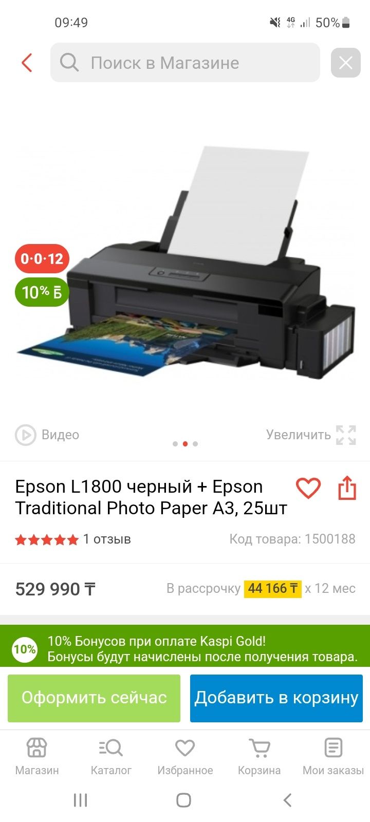 Принтер epson l 1800