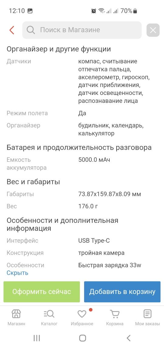 Redmi note 12s новый