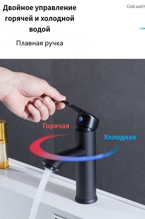 Срочно! Продам новый смеситель для раковины, Россия