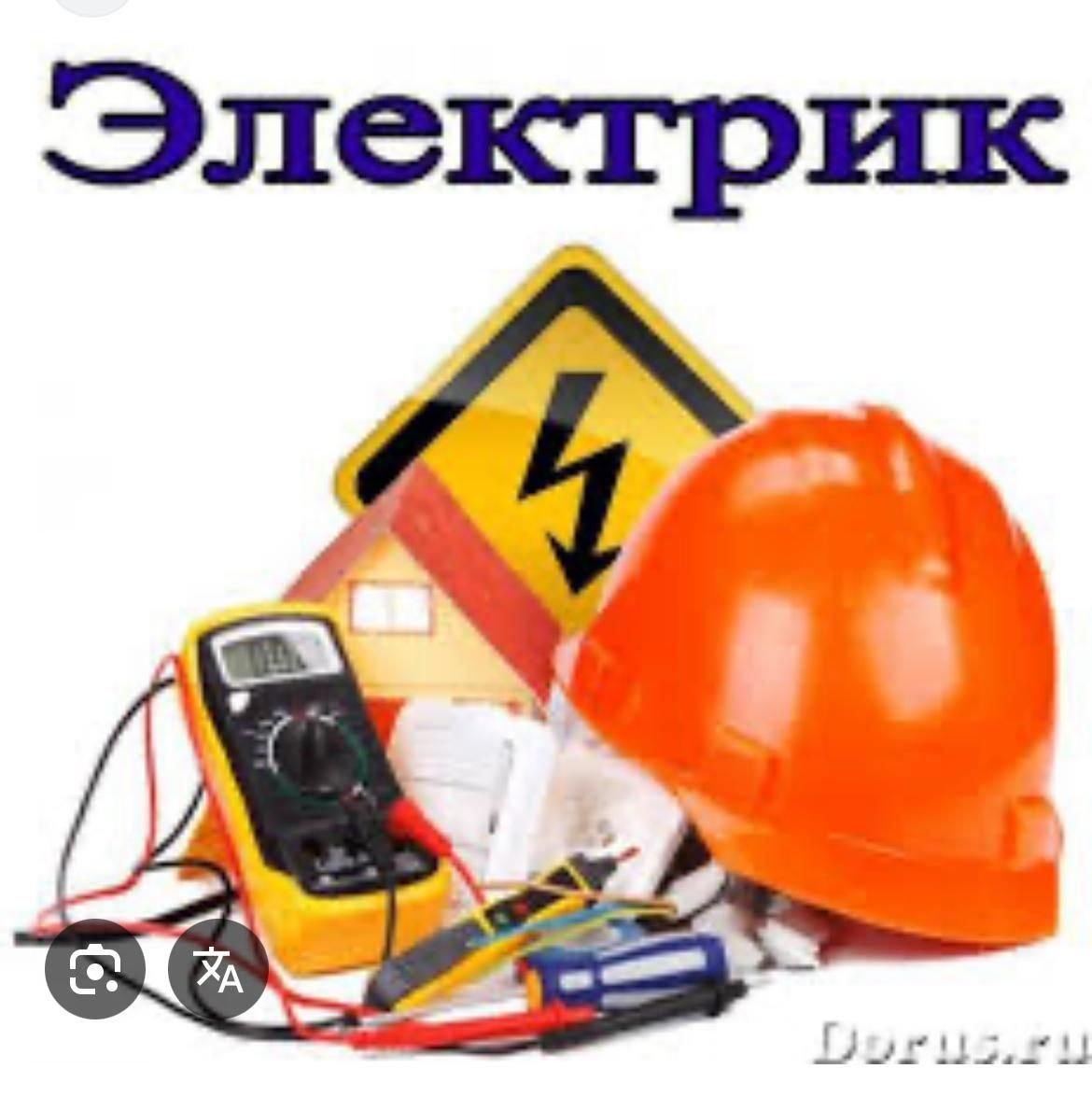 Электрику мантаж 24/7