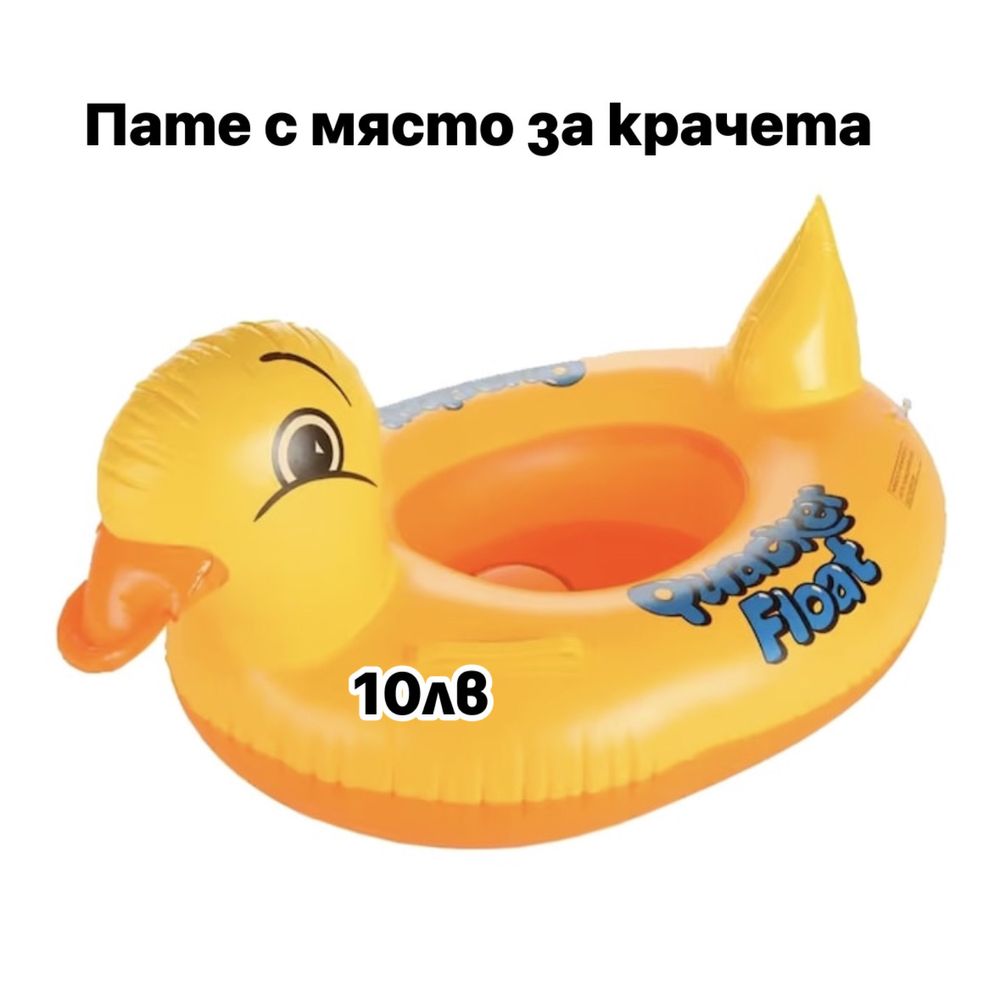 Плажни и надуваеми басейни