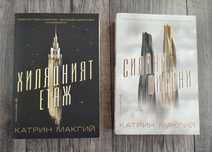 Нови и стари книги (фентъзи, тийн)