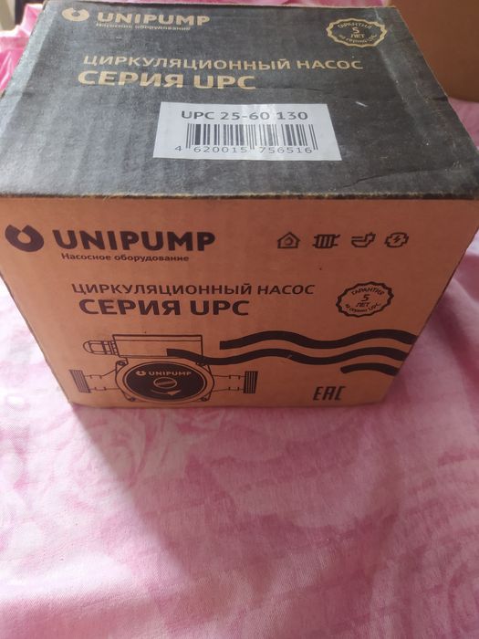 Циркуляционный насос