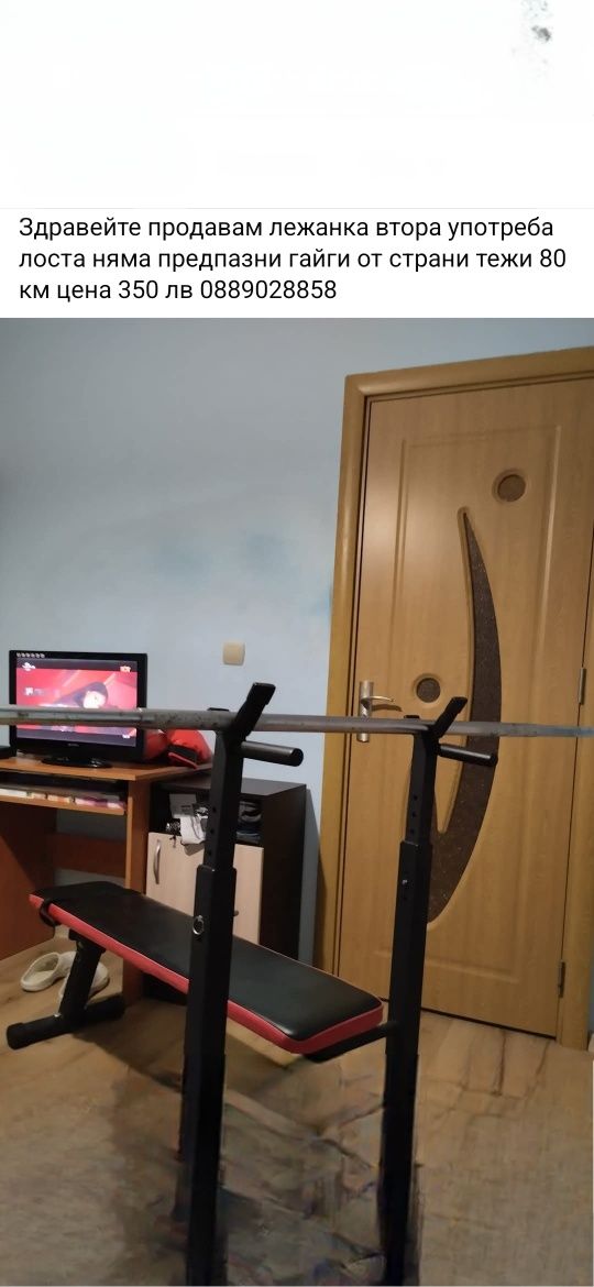 Продавам лежанка с лост