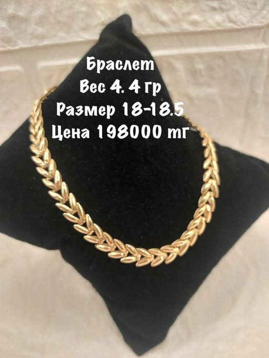 Браслет лимонное золото