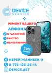 Ремонт iPhone Телефонов Айфон 15/14/13/12/11 pro pro max mini