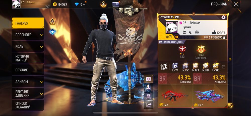 Фре фаер аккаунт срочно