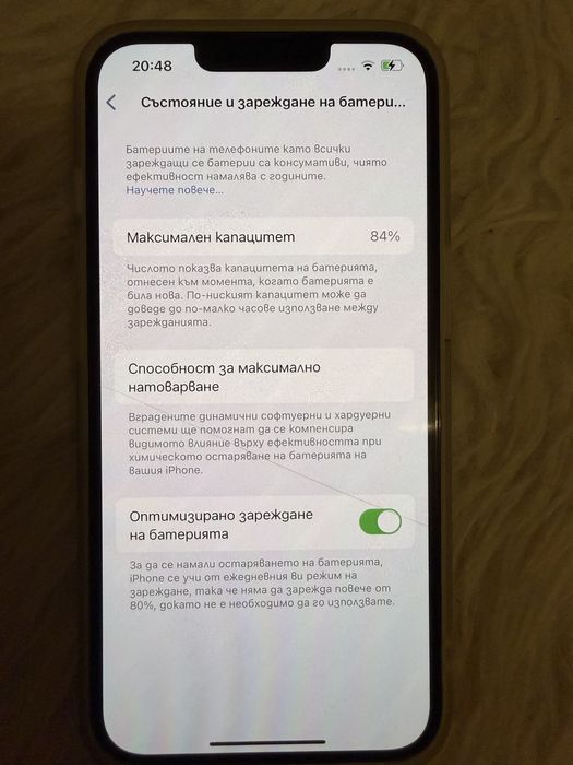 iPhone 13 употребяван