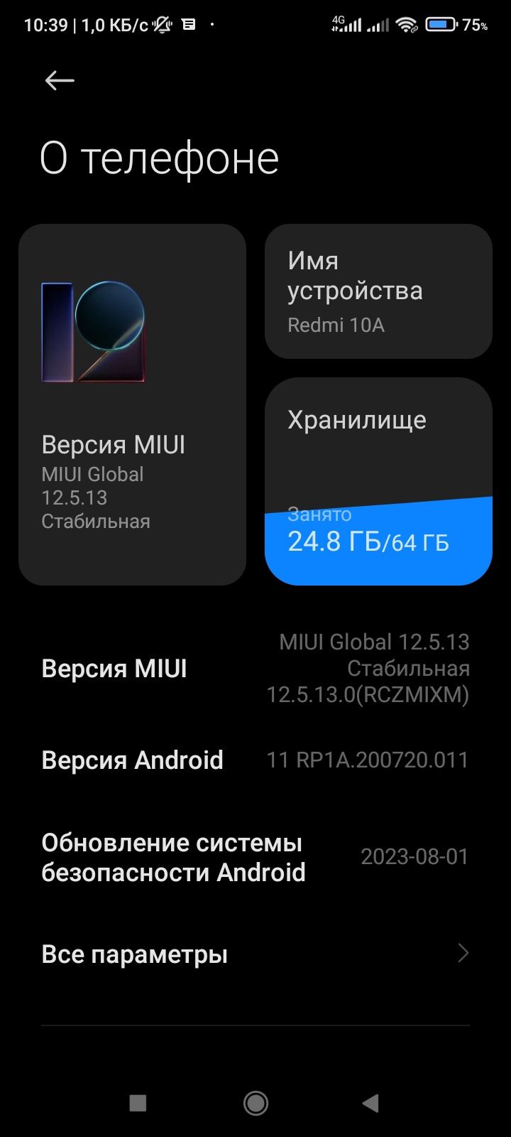 Redmi 10A. 64(4 синий С блютуз наушниками