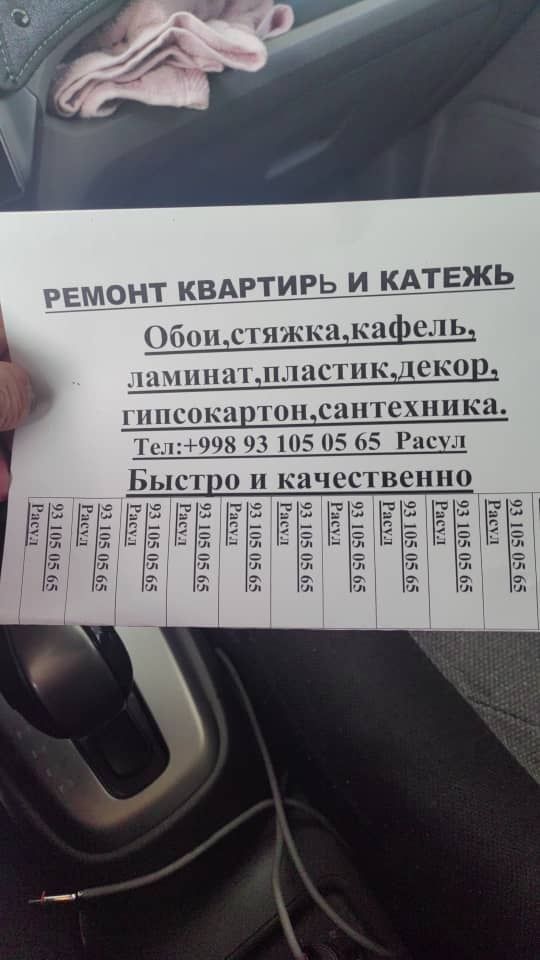 Ремонт квартир и катедж