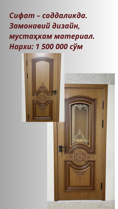 IdealDOORS Замонавий эшиклар