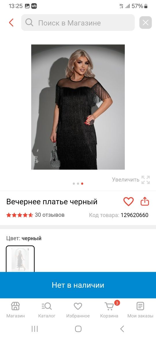 Платье вечернее, новое, не одевала ни разу