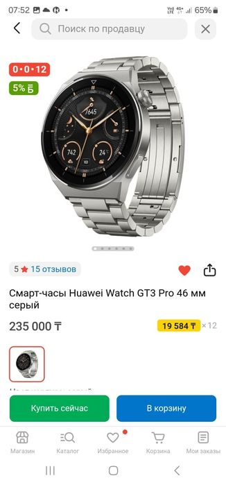 Продам часы в отличном состоянии