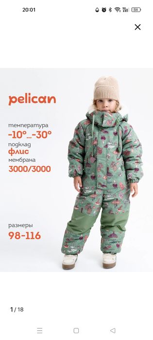 Комбенизон зимний для девочки