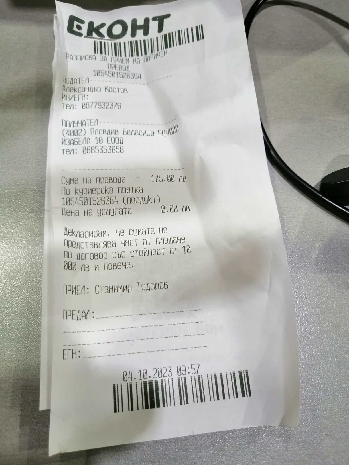 Универсална мултимедия