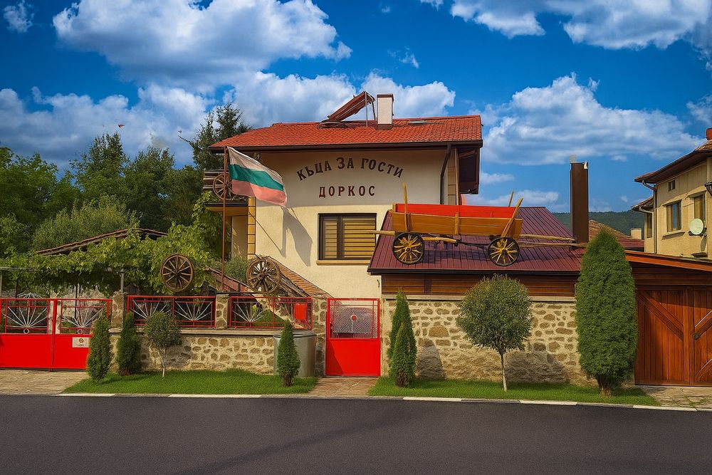 Къща за гости с.Дорково