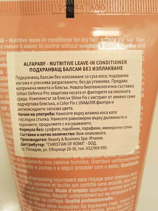 Комплект за коса -4 продукта