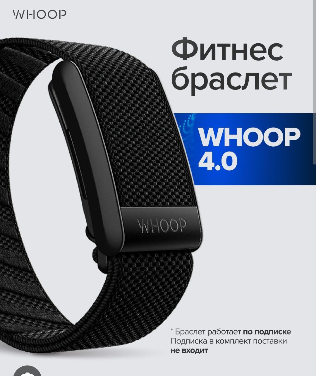 Фитнес-браслет Whoop 4.0: подробный контроль и мониторинг здоровья