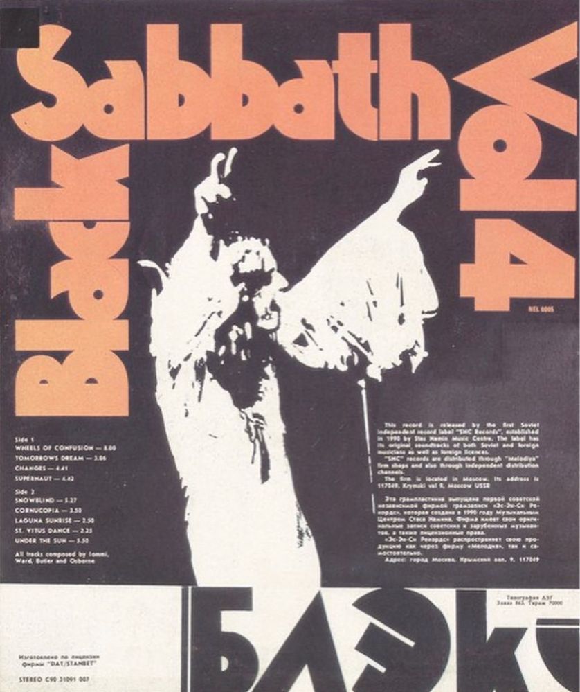 Пластинки Black Sabbath