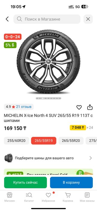 MICHELIN X-Ice North 4 SUV 265/55 R19