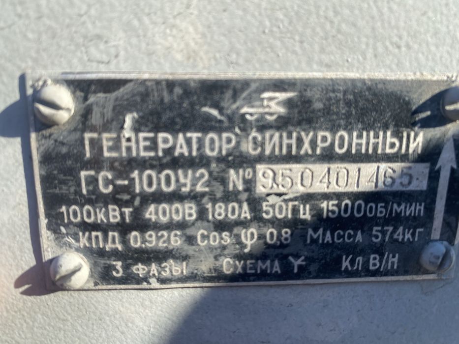 Генератор дгу дизельный