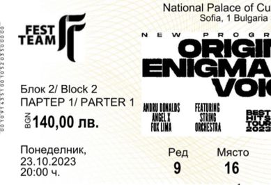 Enigma Билети 2 броя 23.10