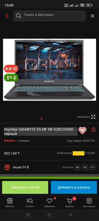 Ноутбук Gigabyte G5 MF