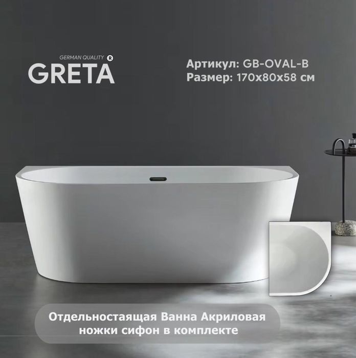 ванна  овальная 170:75cm акрил