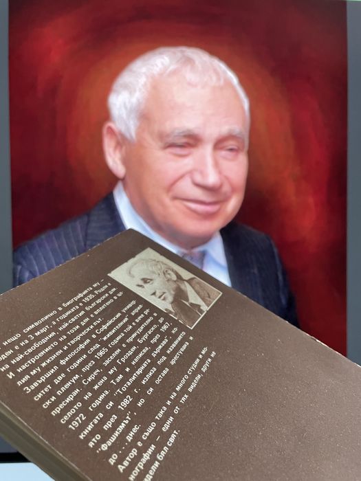 Фашизмът 1990г. - Жельо Желев