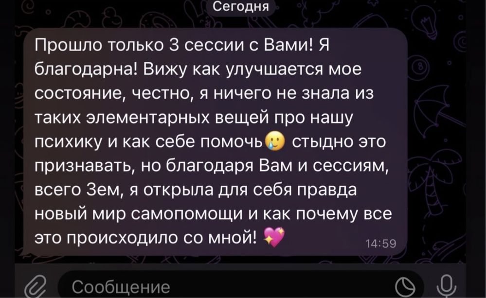 Квалифицированный Психолог онлайн