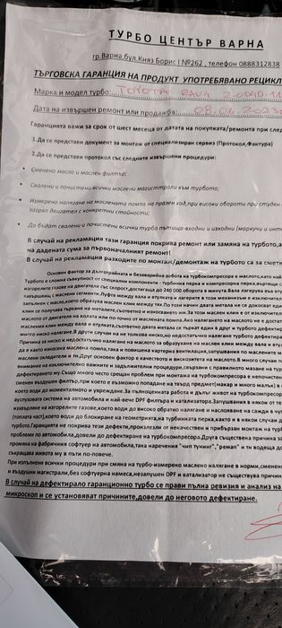 Рав 4 d4d 116 2004