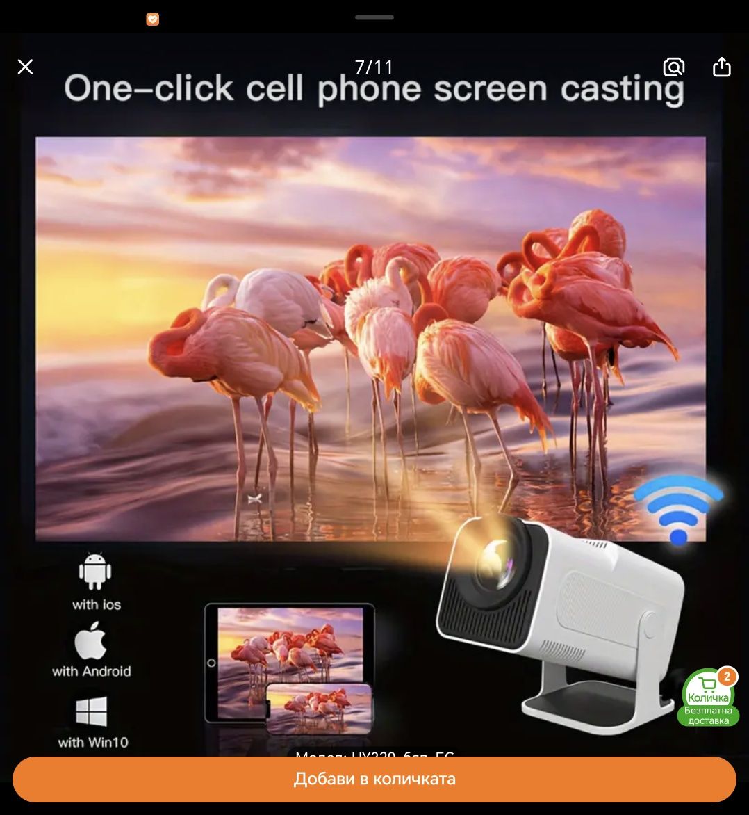 Smart Проектор Lyncast Hy 320 1080P HD