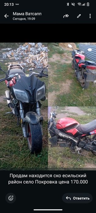 Продам мотоцикл  .
