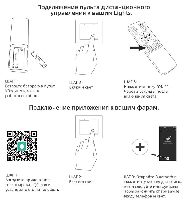 LED полилей с дистанционно