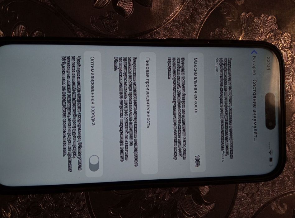 Iphone 16 pro max
