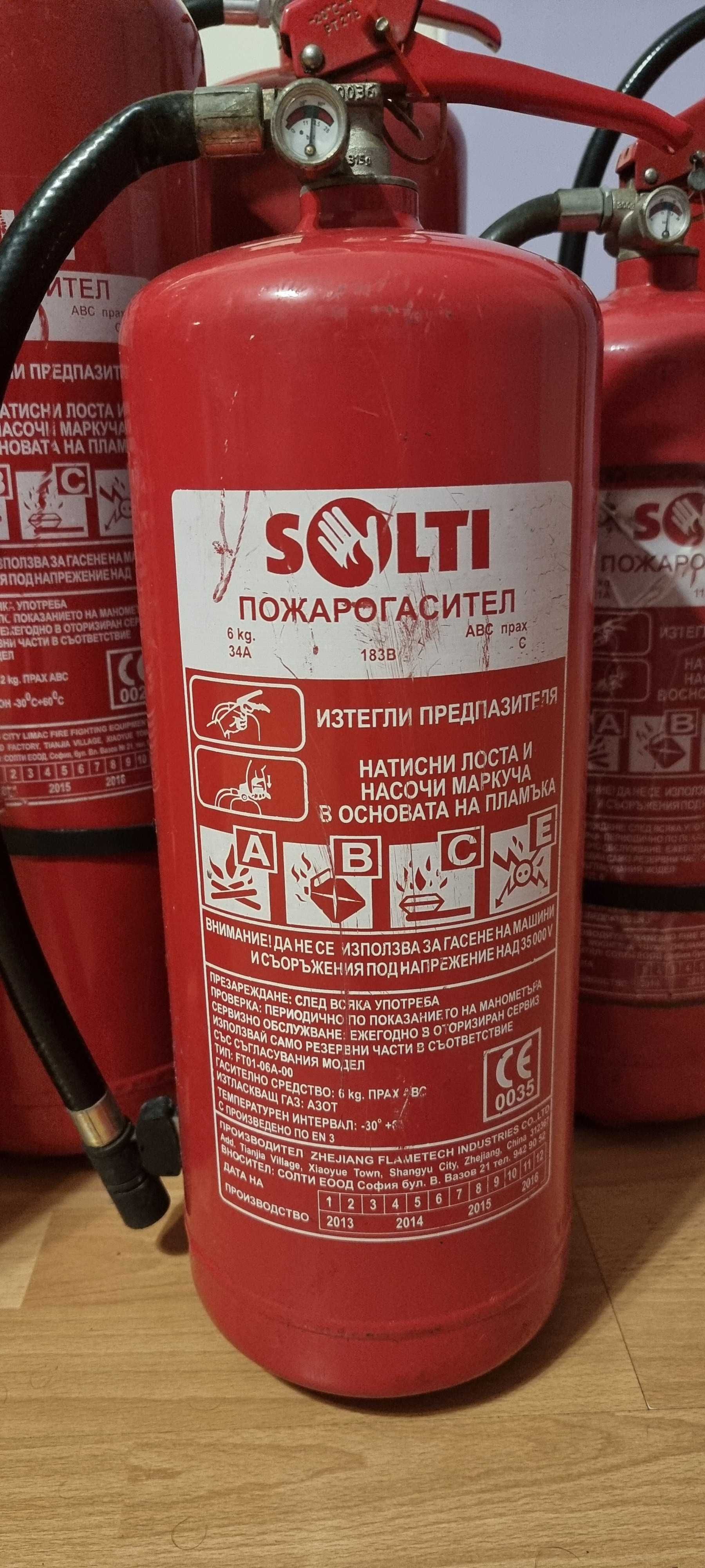 Пожарогасители 6 и 12 кг прах