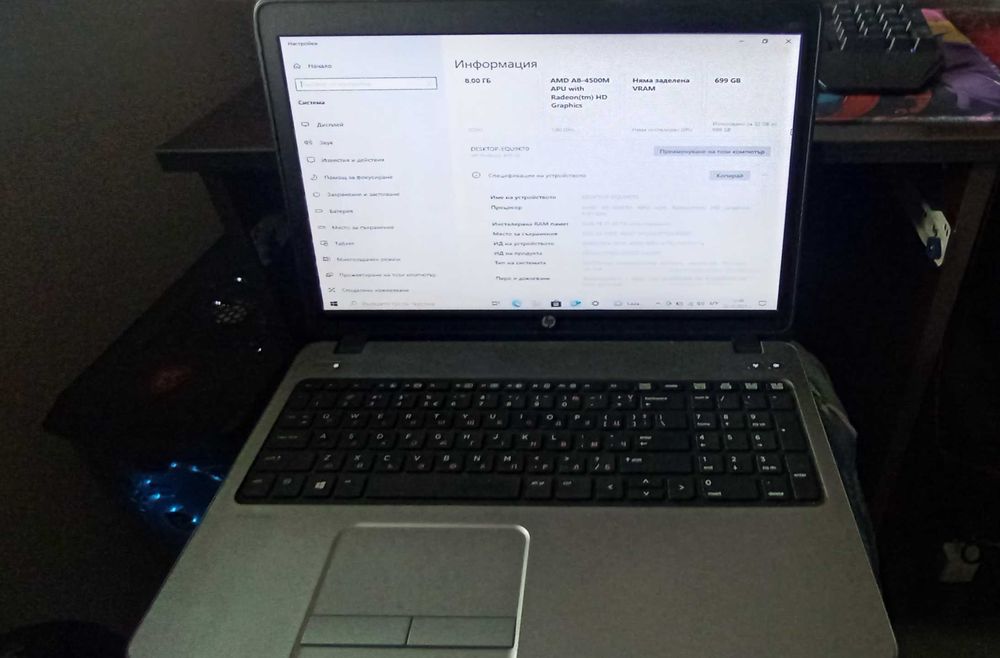 лаптоп за продаване