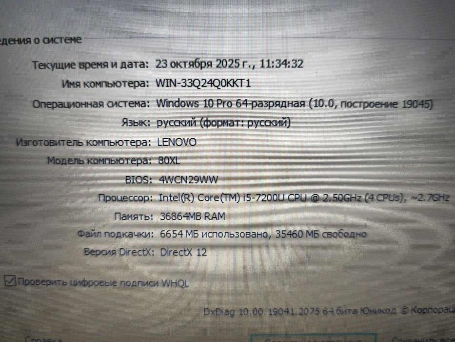 Ноутбук  Lenovo продается