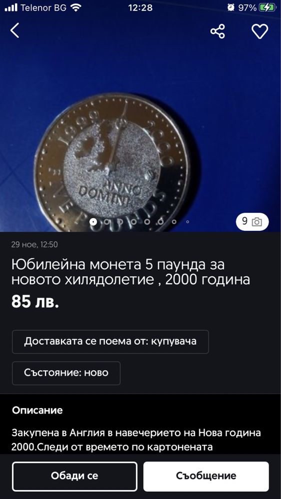 юбилейна монета United Kingdom -5 паунда